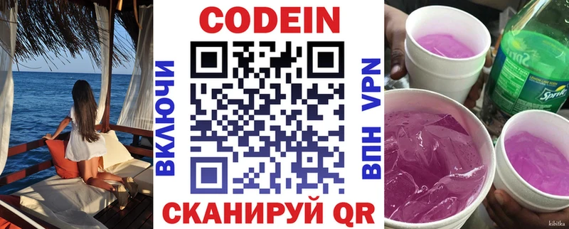 Codein Purple Drank  Буйнакск 