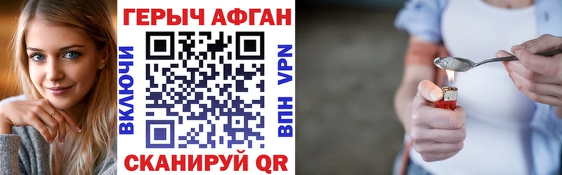 Героин афганец  купить наркоту  Буйнакск 